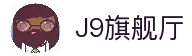 J9旗舰厅(china)公司官网